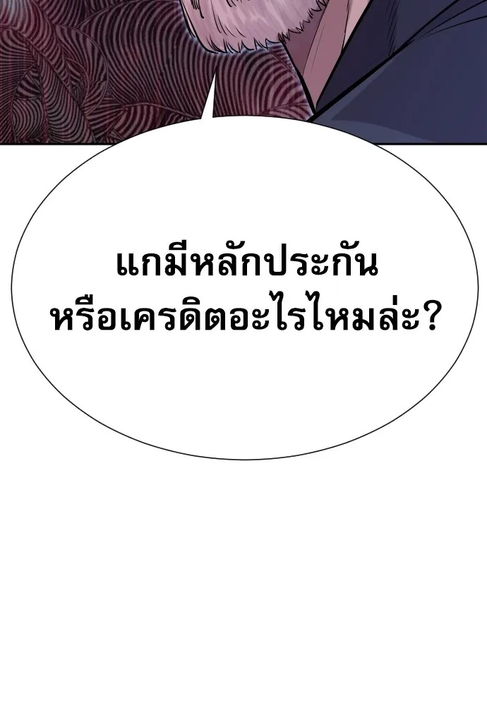 Read Genius Grandson of the Loan Shark King TH Manga Online