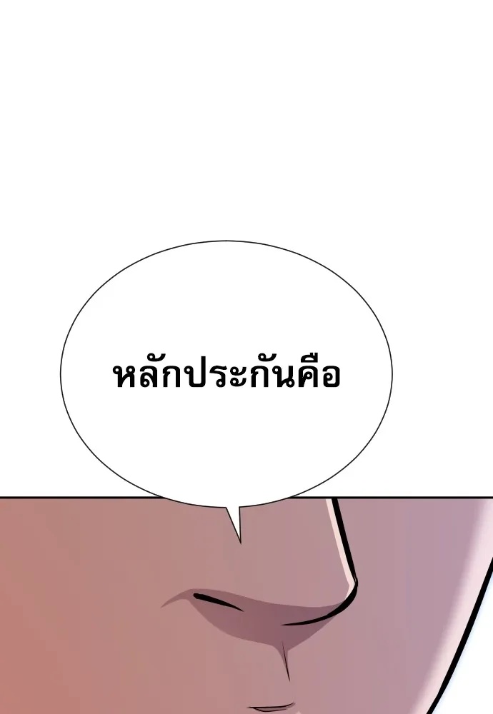 Read Genius Grandson of the Loan Shark King TH Manga Online