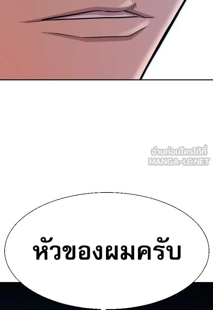 Read Genius Grandson of the Loan Shark King TH Manga Online