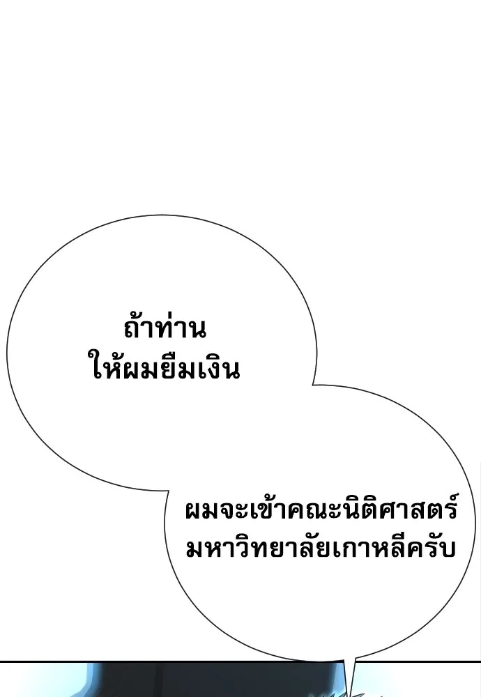 Read Genius Grandson of the Loan Shark King TH Manga Online