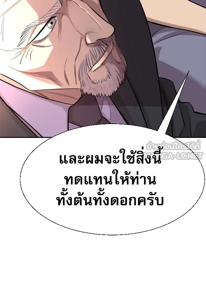 Read Genius Grandson of the Loan Shark King TH Manga Online