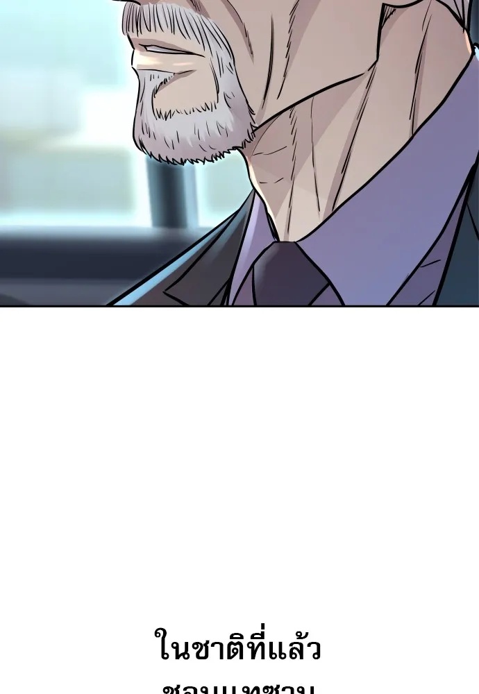 Read Genius Grandson of the Loan Shark King TH Manga Online