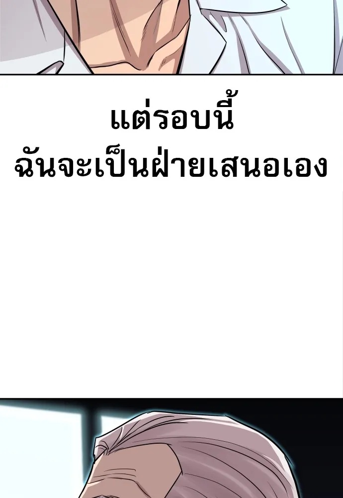 Read Genius Grandson of the Loan Shark King TH Manga Online