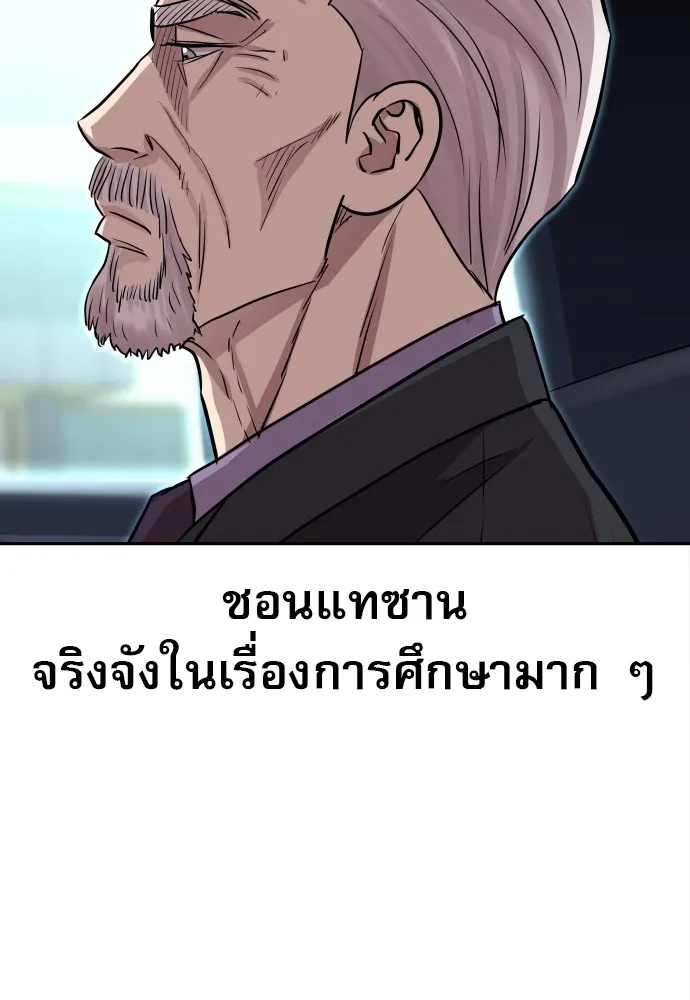 Read Genius Grandson of the Loan Shark King TH Manga Online