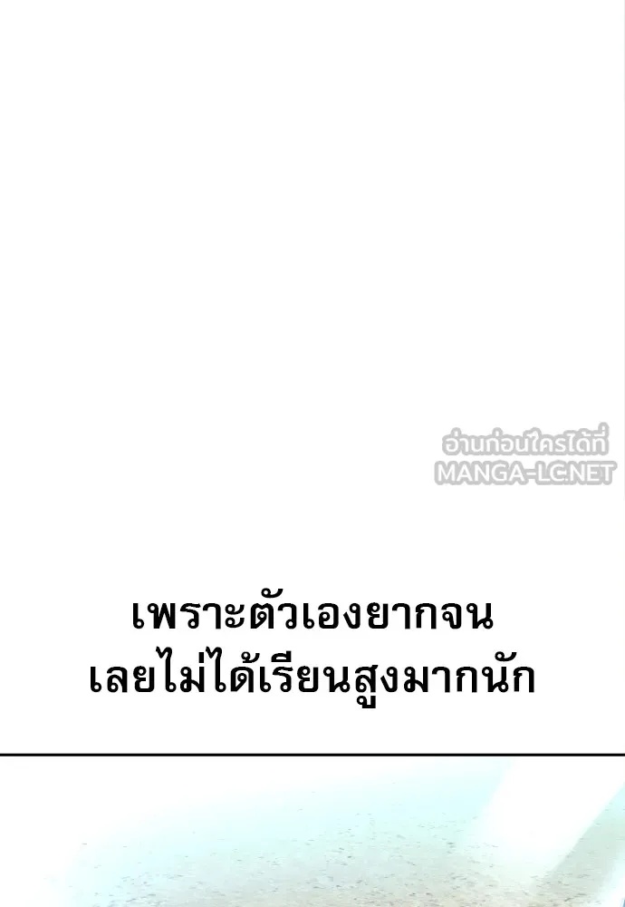 Read Genius Grandson of the Loan Shark King TH Manga Online