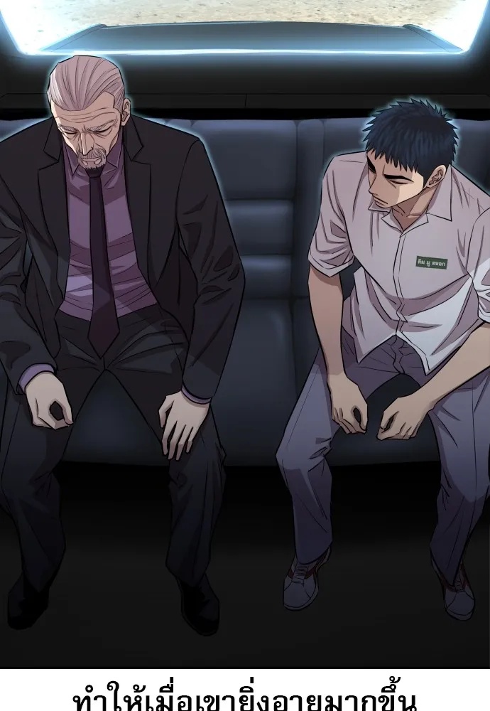 Read Genius Grandson of the Loan Shark King TH Manga Online