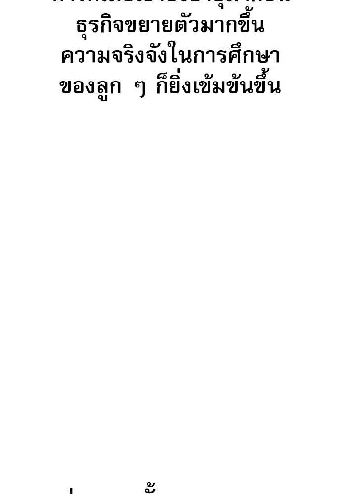 Read Genius Grandson of the Loan Shark King TH Manga Online