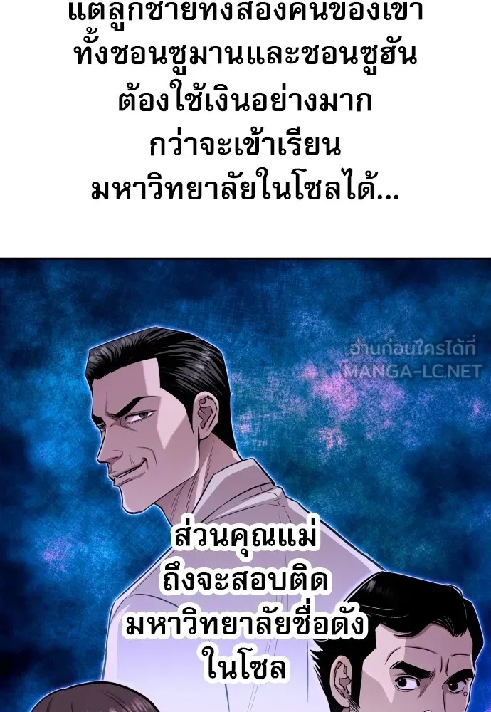 Read Genius Grandson of the Loan Shark King TH Manga Online