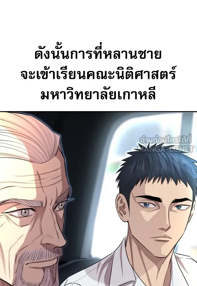 Read Genius Grandson of the Loan Shark King TH Manga Online