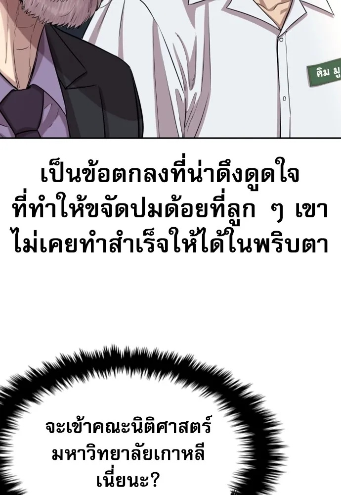 Read Genius Grandson of the Loan Shark King TH Manga Online