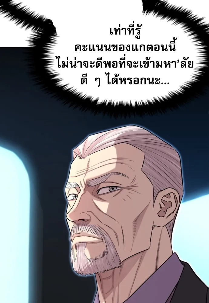 Read Genius Grandson of the Loan Shark King TH Manga Online