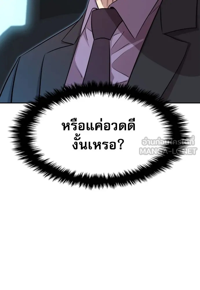 Read Genius Grandson of the Loan Shark King TH Manga Online