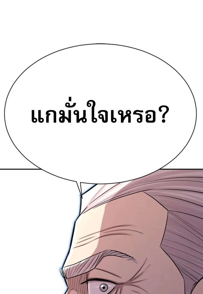 Read Genius Grandson of the Loan Shark King TH Manga Online