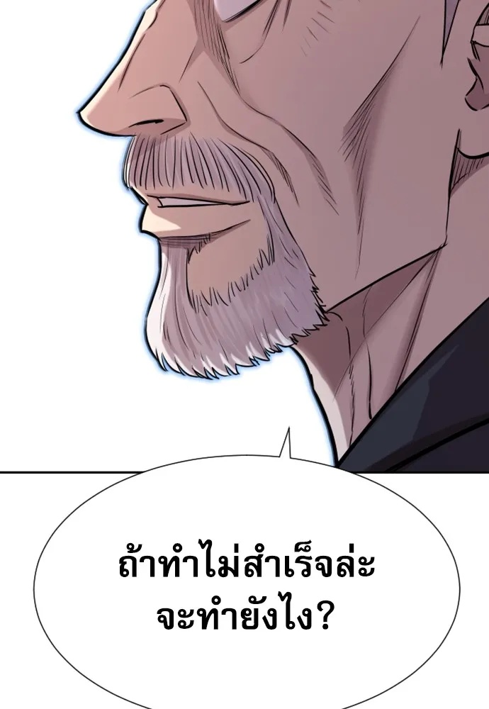 Read Genius Grandson of the Loan Shark King TH Manga Online