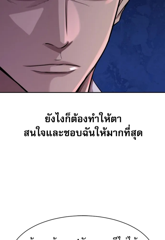 Read Genius Grandson of the Loan Shark King TH Manga Online