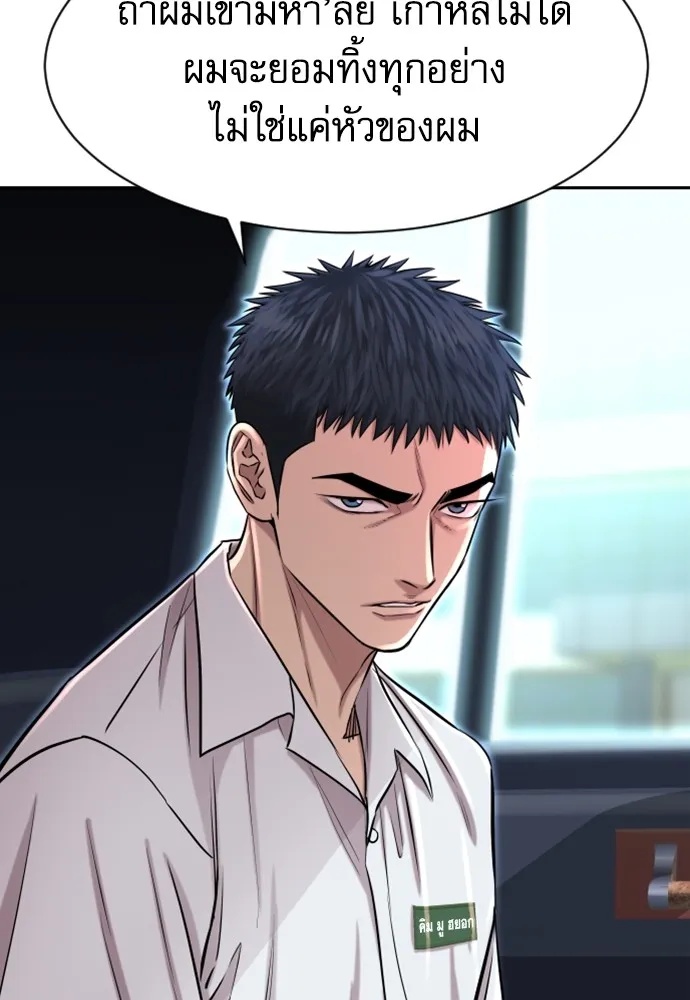 Read Genius Grandson of the Loan Shark King TH Manga Online