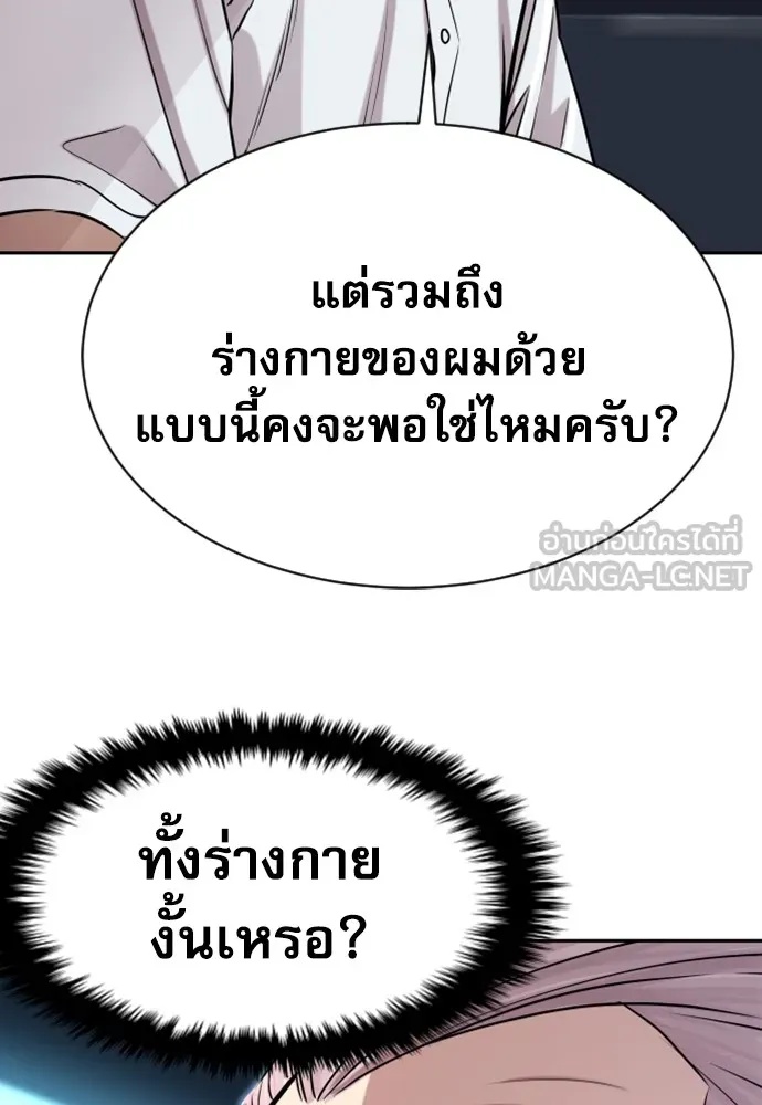 Read Genius Grandson of the Loan Shark King TH Manga Online