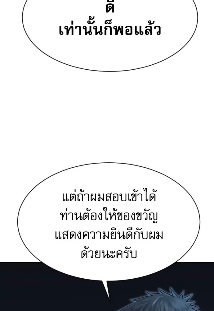 Read Genius Grandson of the Loan Shark King TH Manga Online