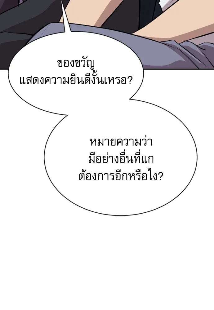 Read Genius Grandson of the Loan Shark King TH Manga Online