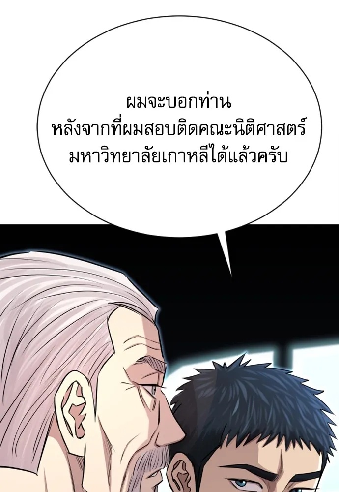 Read Genius Grandson of the Loan Shark King TH Manga Online