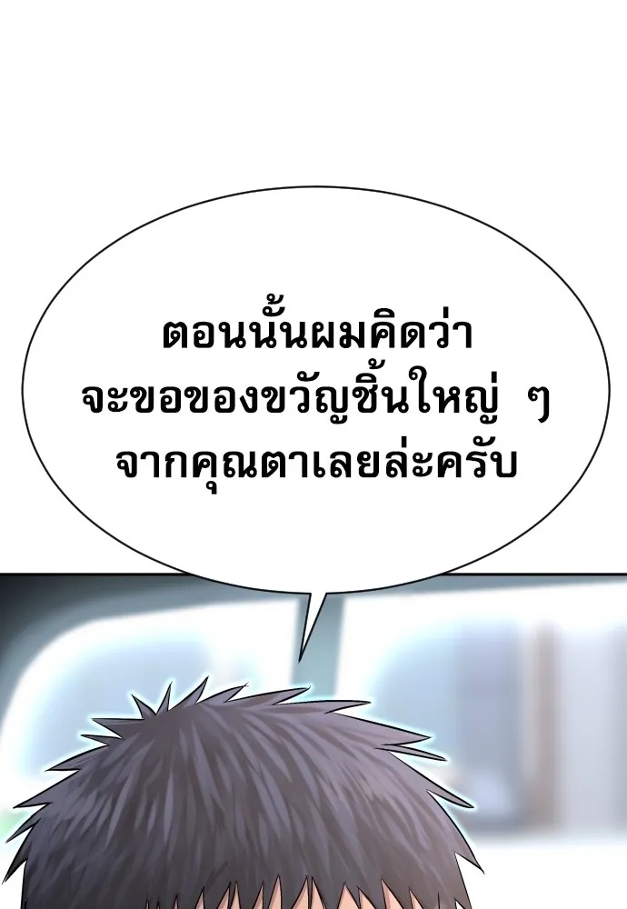 Read Genius Grandson of the Loan Shark King TH Manga Online