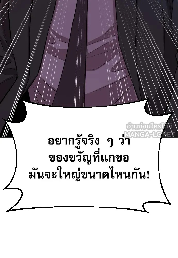 Read Genius Grandson of the Loan Shark King TH Manga Online