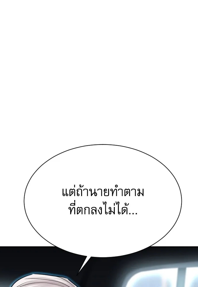 Read Genius Grandson of the Loan Shark King TH Manga Online