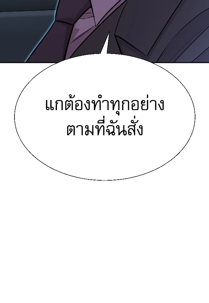 Read Genius Grandson of the Loan Shark King TH Manga Online