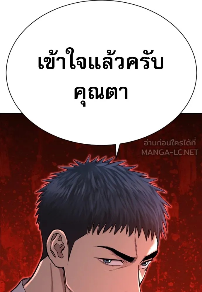 Read Genius Grandson of the Loan Shark King TH Manga Online