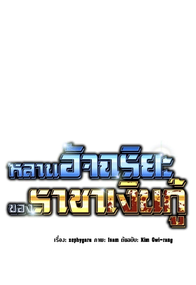 Read Genius Grandson of the Loan Shark King TH Manga Online