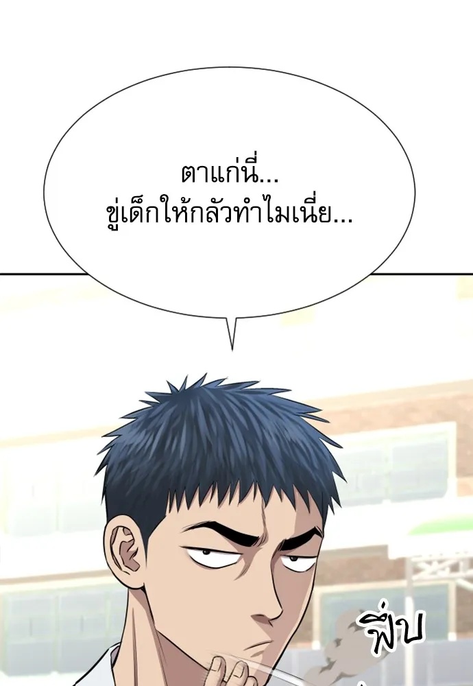 Read Genius Grandson of the Loan Shark King TH Manga Online