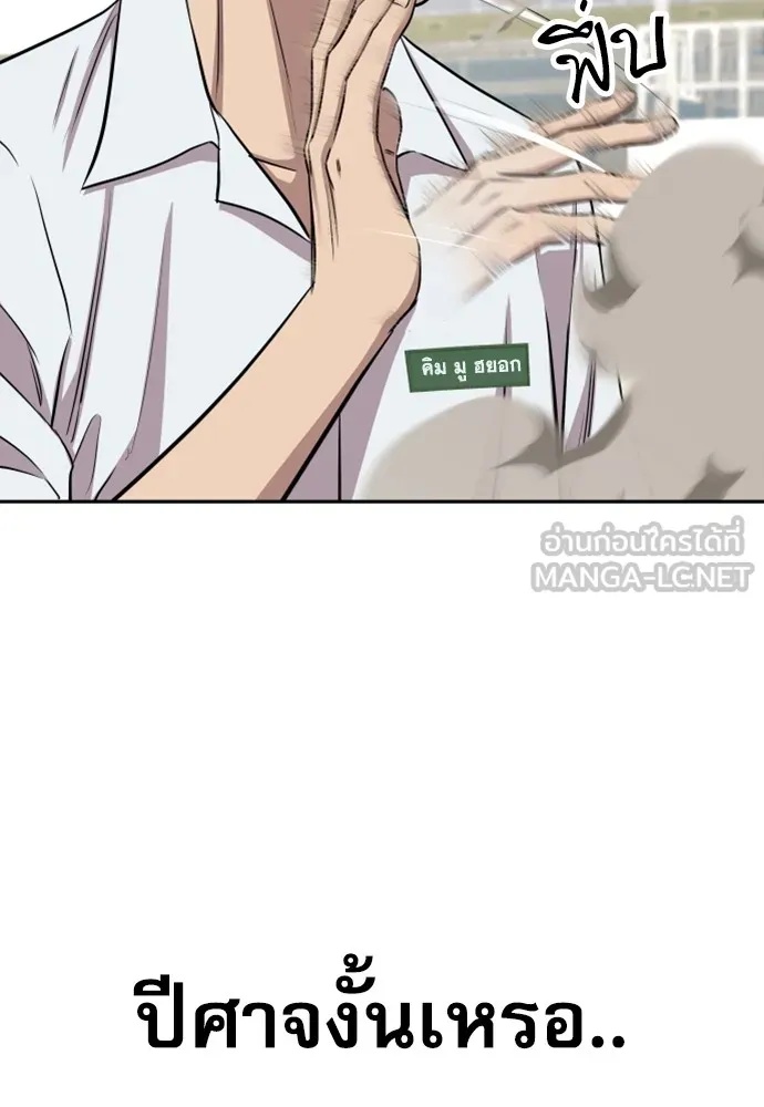 Read Genius Grandson of the Loan Shark King TH Manga Online