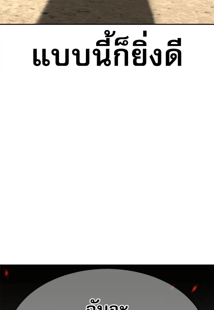 Read Genius Grandson of the Loan Shark King TH Manga Online