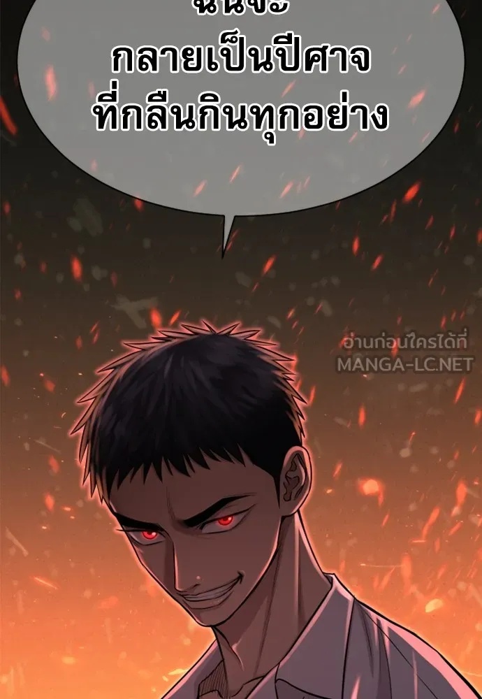 Read Genius Grandson of the Loan Shark King TH Manga Online