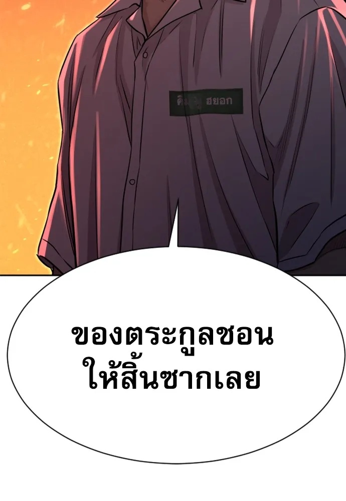 Read Genius Grandson of the Loan Shark King TH Manga Online