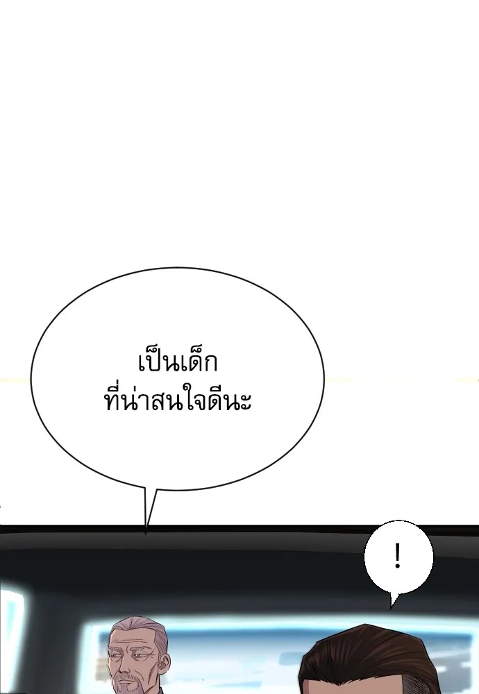 Read Genius Grandson of the Loan Shark King TH Manga Online