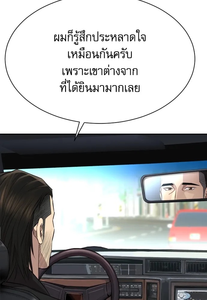 Read Genius Grandson of the Loan Shark King TH Manga Online