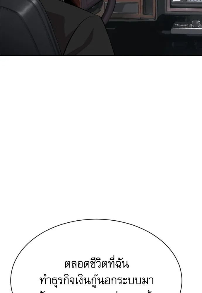 Read Genius Grandson of the Loan Shark King TH Manga Online