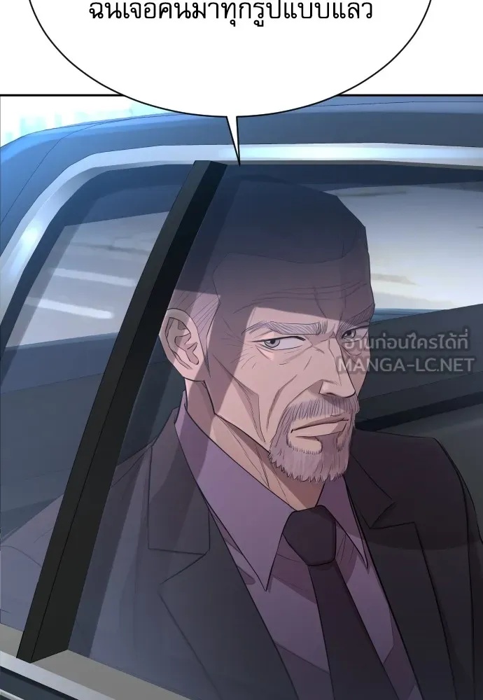 Read Genius Grandson of the Loan Shark King TH Manga Online