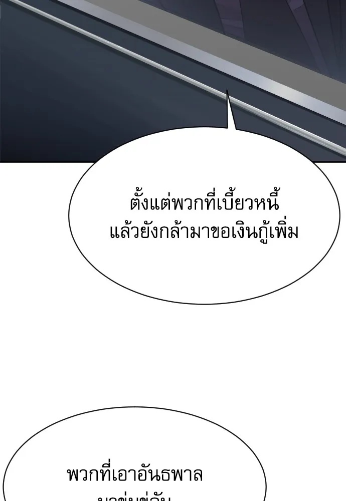 Read Genius Grandson of the Loan Shark King TH Manga Online