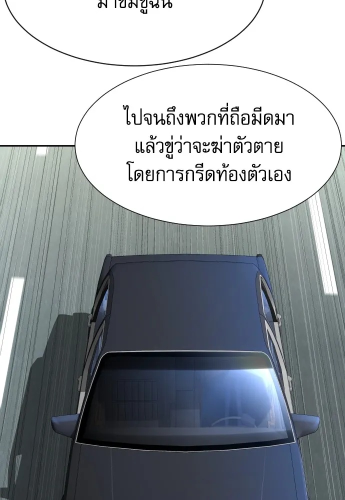 Read Genius Grandson of the Loan Shark King TH Manga Online