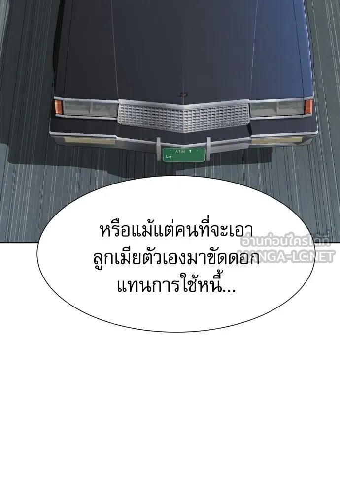 Read Genius Grandson of the Loan Shark King TH Manga Online