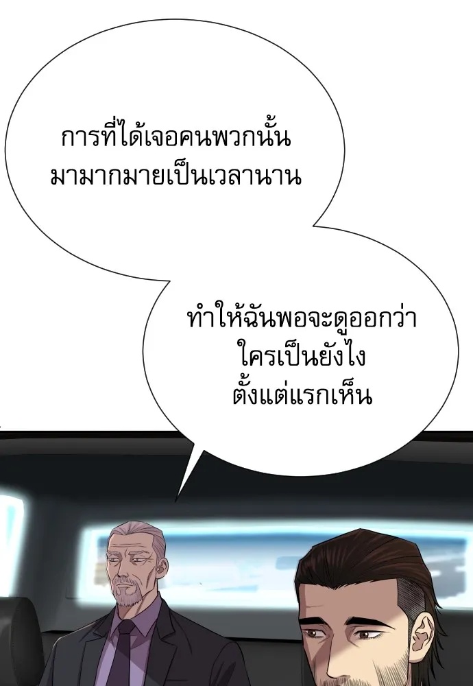 Read Genius Grandson of the Loan Shark King TH Manga Online