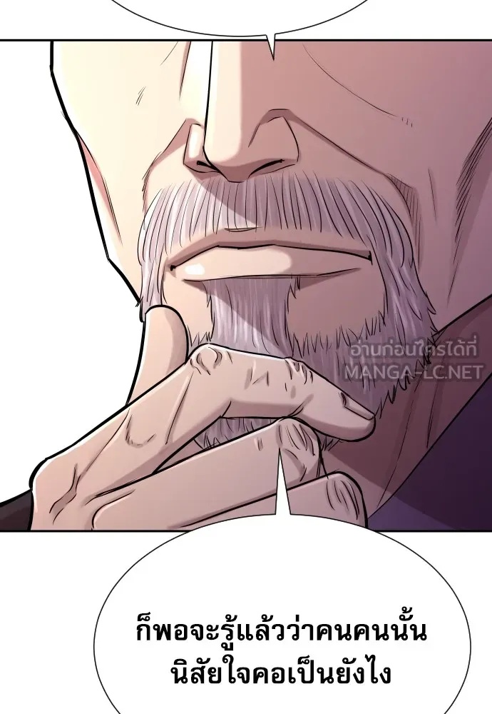 Read Genius Grandson of the Loan Shark King TH Manga Online