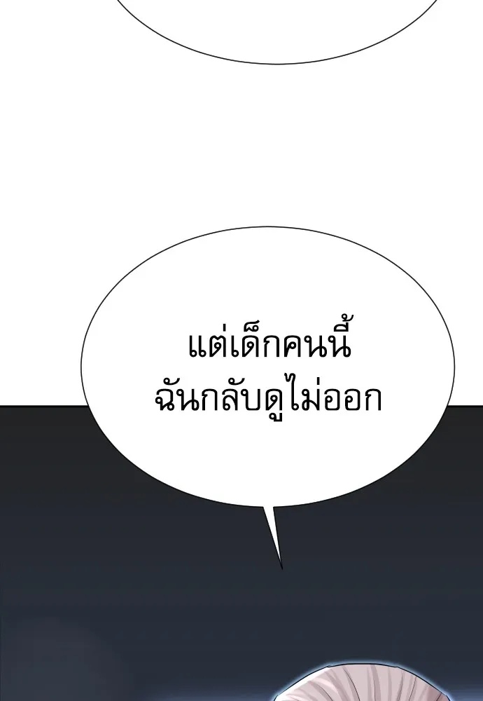 Read Genius Grandson of the Loan Shark King TH Manga Online