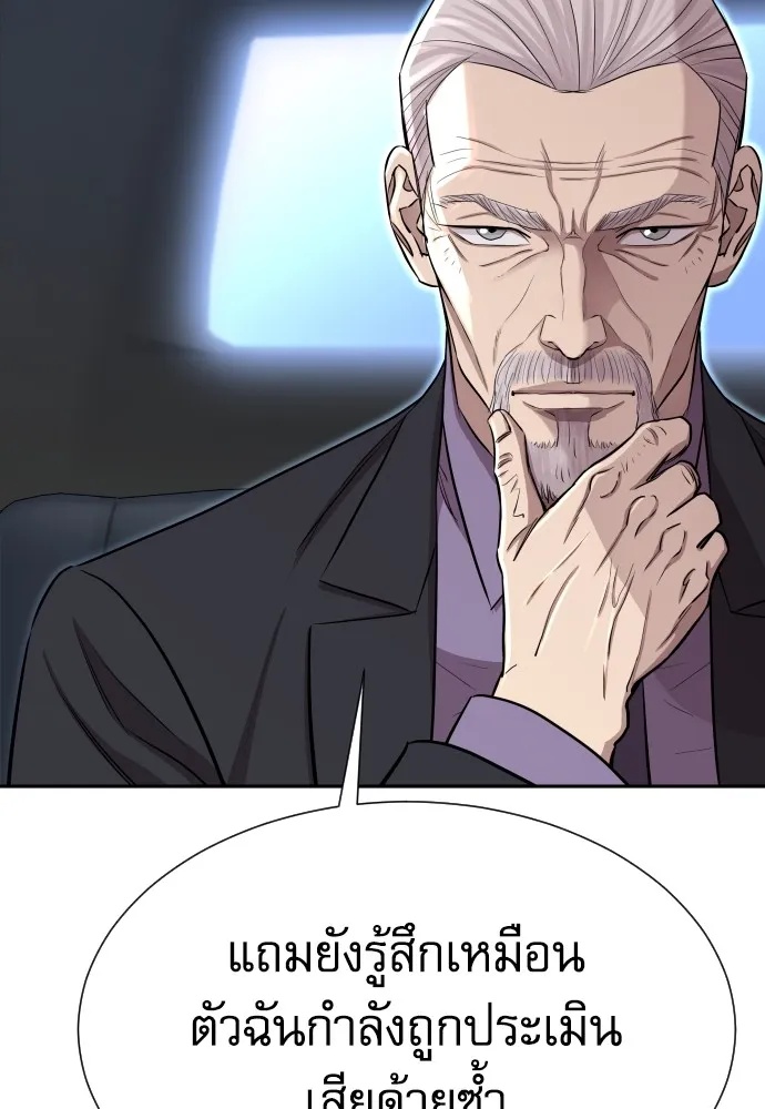 Read Genius Grandson of the Loan Shark King TH Manga Online