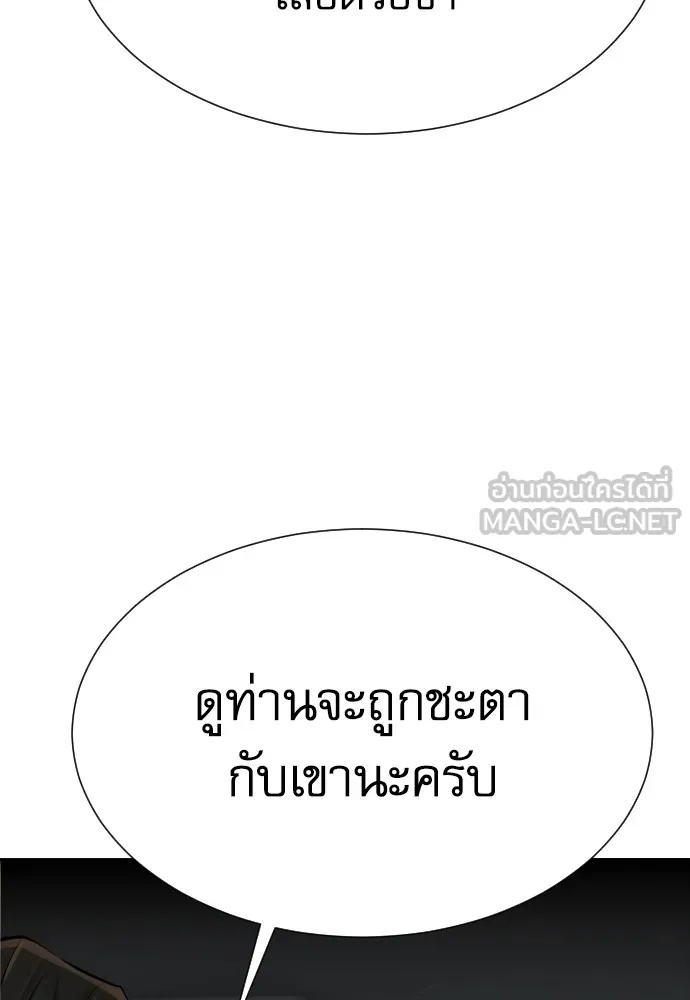 Read Genius Grandson of the Loan Shark King TH Manga Online