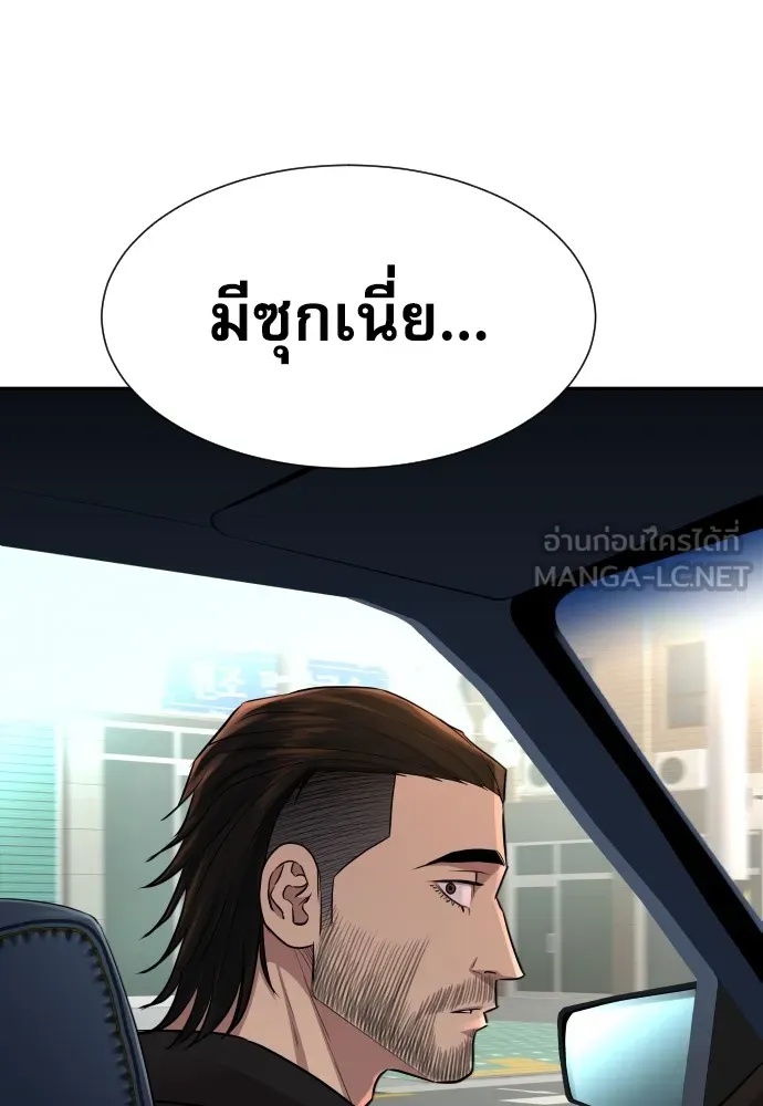 Read Genius Grandson of the Loan Shark King TH Manga Online