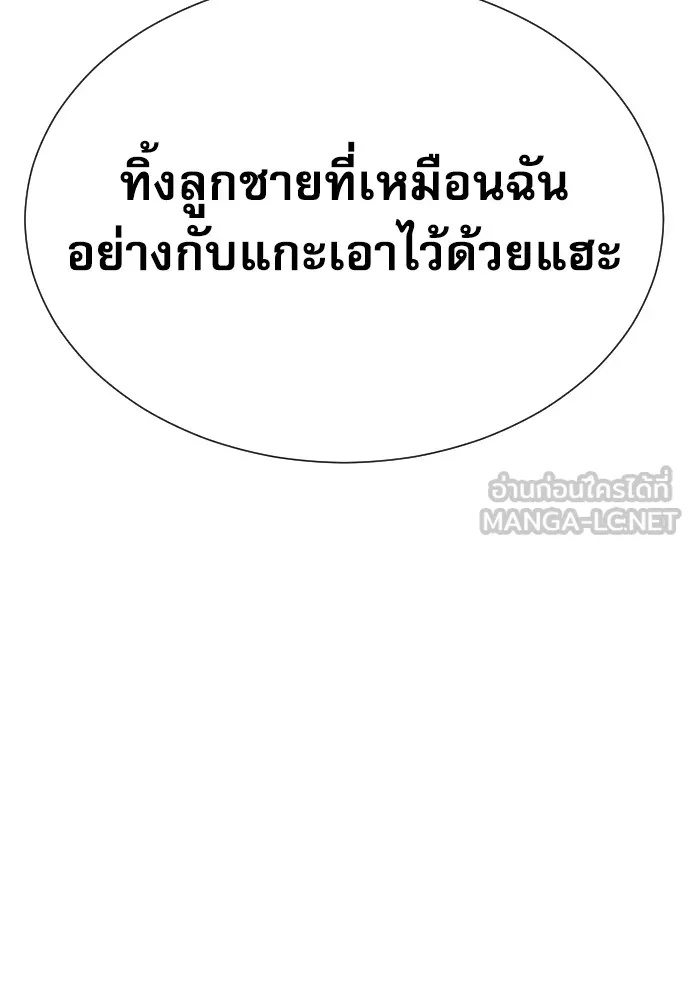 Read Genius Grandson of the Loan Shark King TH Manga Online