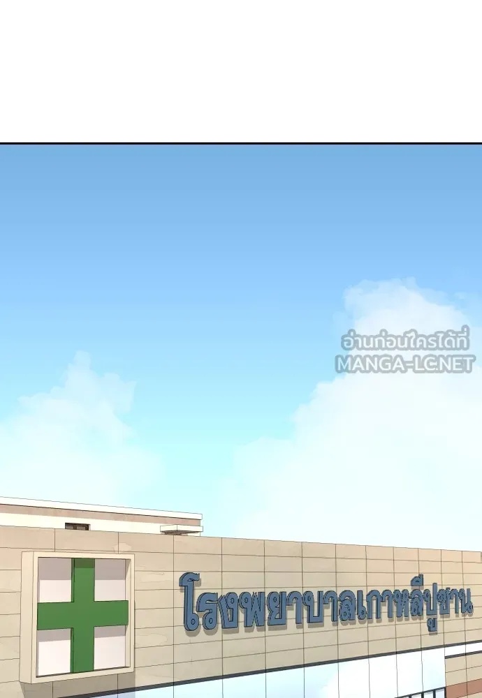 Read Genius Grandson of the Loan Shark King TH Manga Online